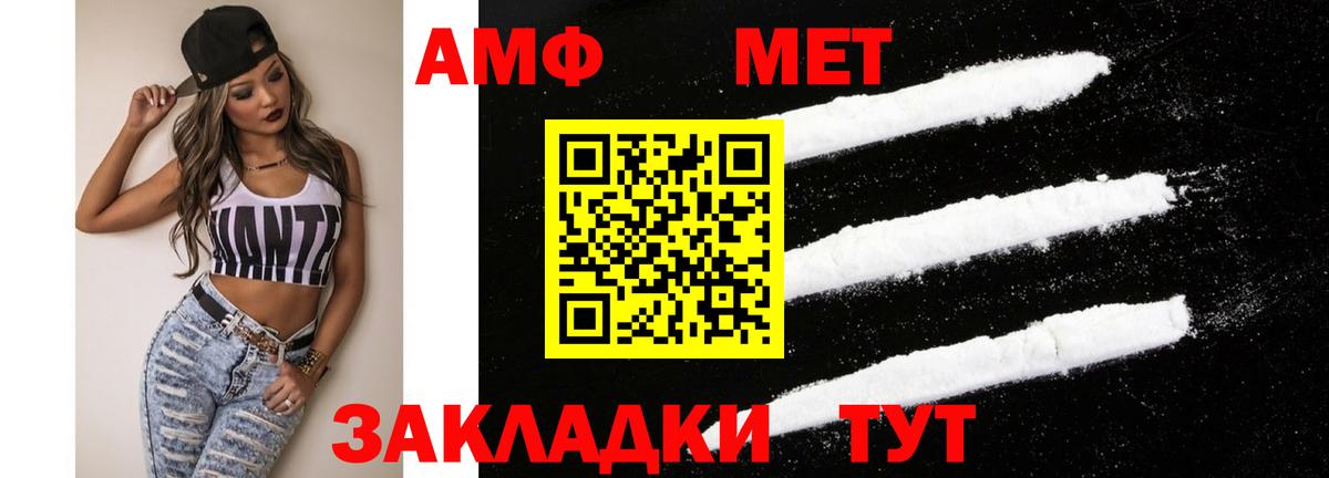 Amphetamine Premium Иваново