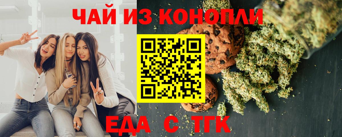 Иваново  Canna-Cookies марихуана  Вход с VPN 