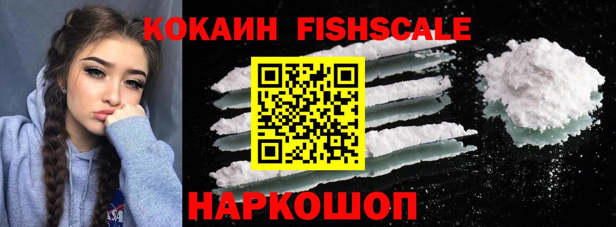 Cocaine Перу  КОКАИН Перу  Вход с VPN  Иваново 