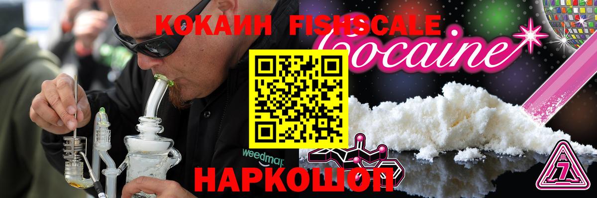 Кокаин Эквадор  COCAIN  Иваново  Cocaine Эквадор 