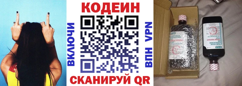 Кодеиновый сироп Lean напиток Lean (лин)  OMG сайт  Иваново 