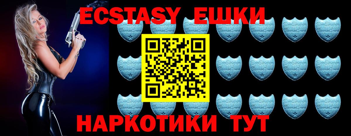 ЭКСТАЗИ mix  Вход с VPN  Иваново  ЭКСТАЗИ TESLA 