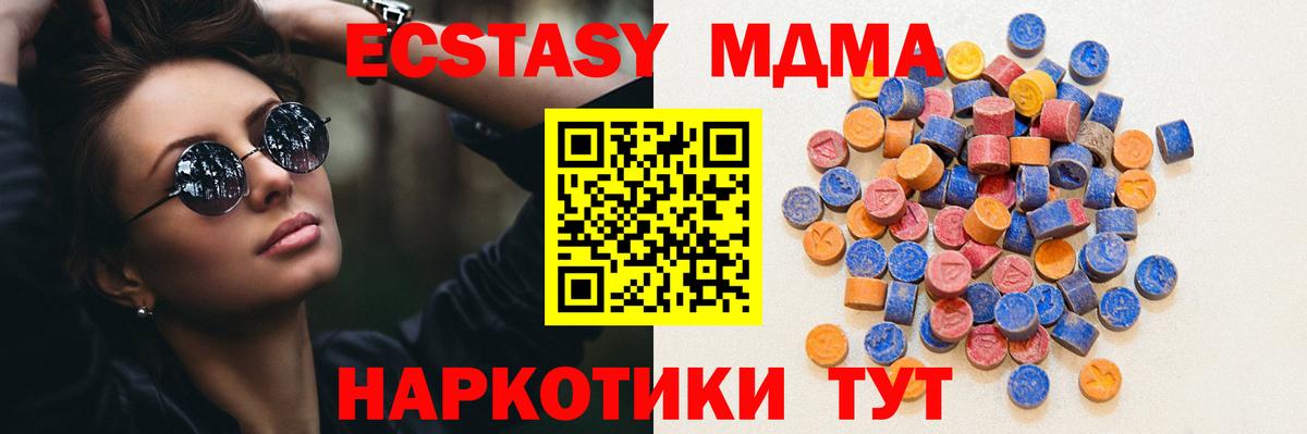 ЭКСТАЗИ  Иваново  Ecstasy MDMA  нарко площадка как зайти  ЭКСТАЗИ louis Vuitton 