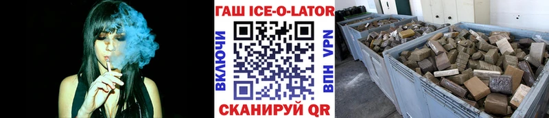 ГАШИШ гашик  закладка  Иваново 