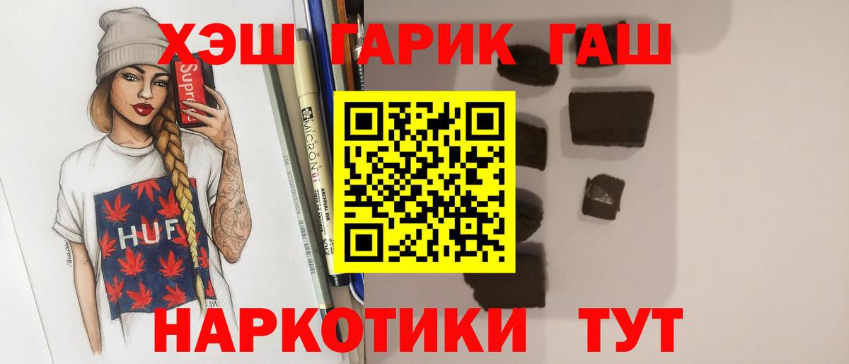 ГАШ Изолятор  Вход с VPN  где купить наркотик  ГАШ Premium  Иваново 