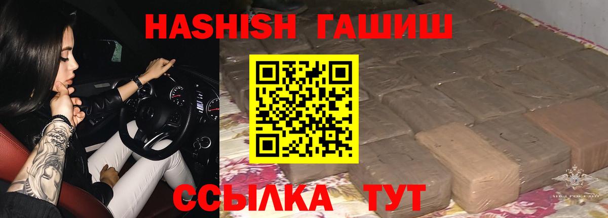 ГАШИШ hashish Иваново