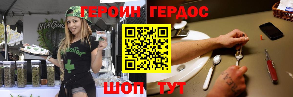 ГЕРОИН Афган  ГЕРОИН  Иваново  Вход с VPN 
