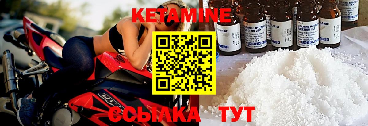 Кетамин ketamine Иваново