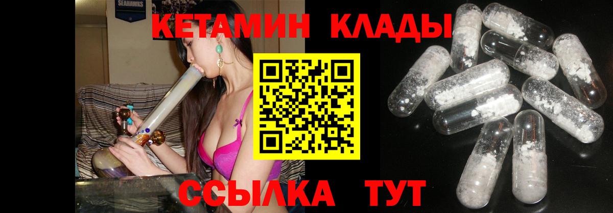 KRAKEN ссылки  Кетамин ketamine  Кетамин VHQ  Вход с VPN  Иваново 
