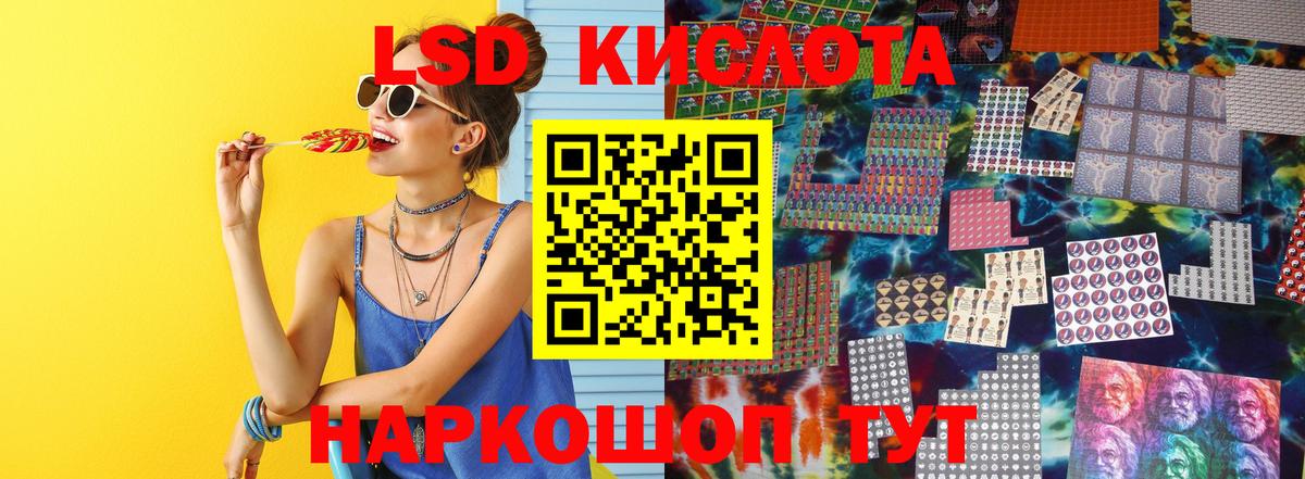 Иваново  Лсд 25 экстази ecstasy  ЛСД экстази ecstasy  Вход с VPN 