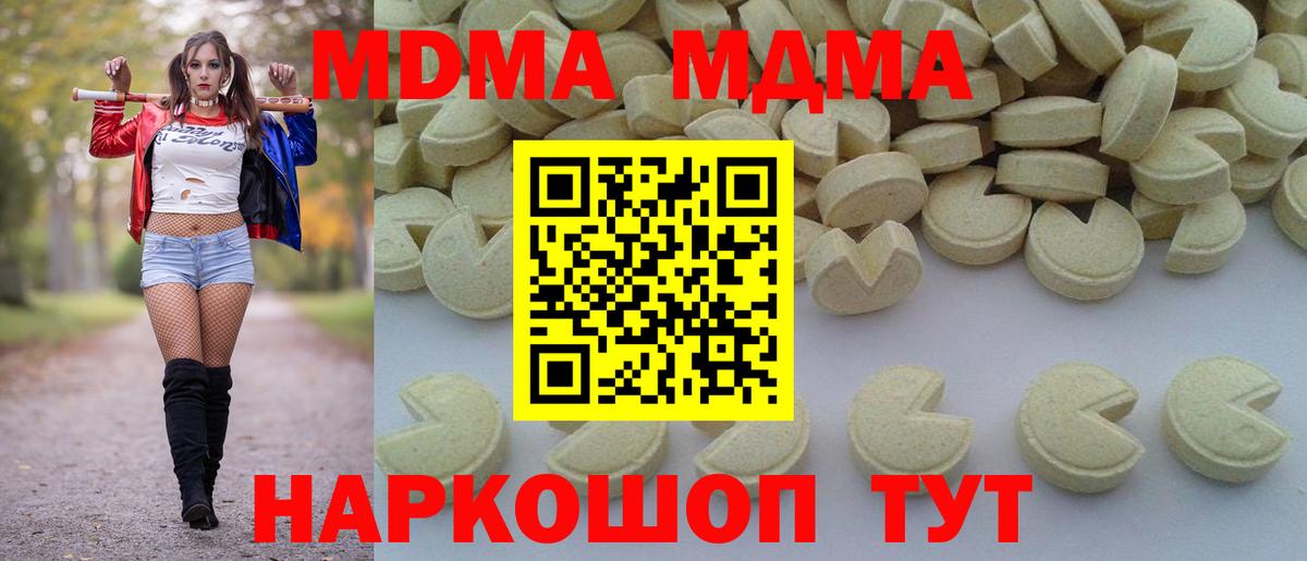 МДМА VHQ  МДМА  MDMA VHQ  Иваново 