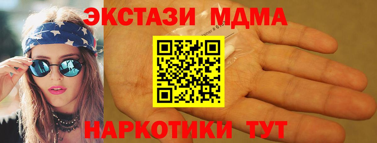 MDMA молли Иваново