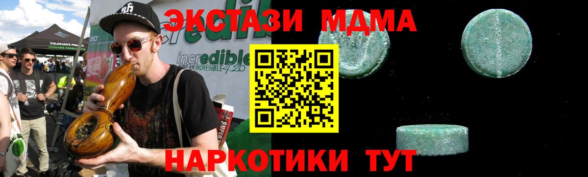 MDMA Molly  МДМА crystal  Вход с VPN  МДМА  Иваново 