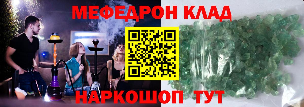 Меф мука Иваново