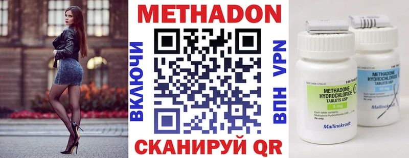МЕТАДОН кристалл  Иваново 