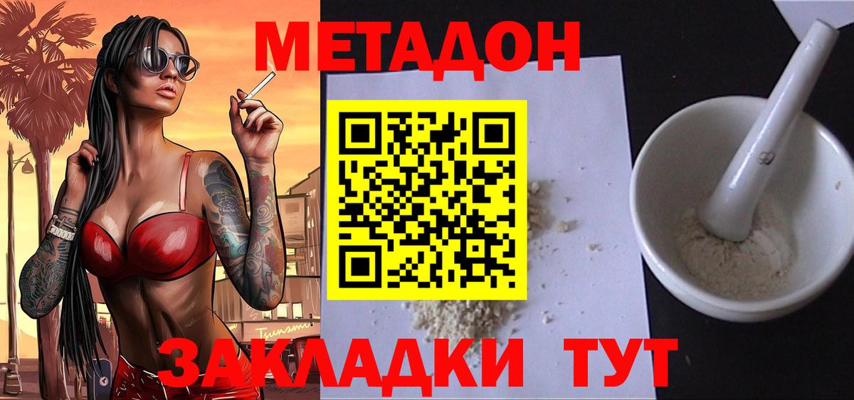 Гашиш  Codein  Меф   Иваново  Вход с VPN  Каннабис  ГАШ  Метамфетамин 