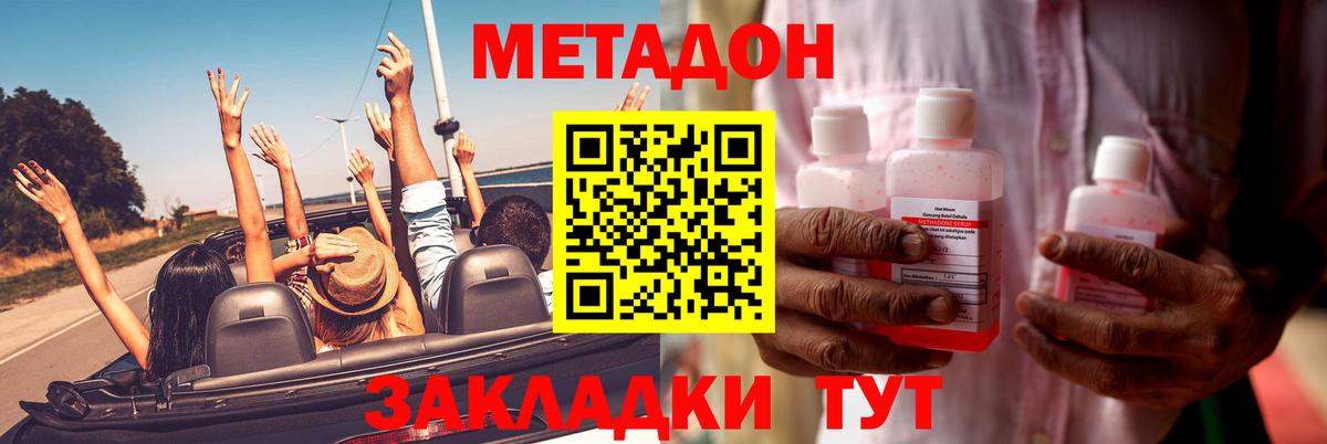 МЕТАДОН кристалл  Иваново  МЕТАДОН мёд 
