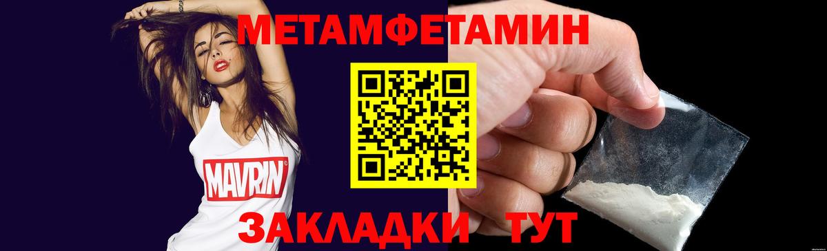 Метамфетамин  Метамфетамин винт  Иваново  Метамфетамин винт 