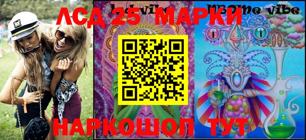 Наркотические марки 1,8мг  Вход с VPN  Наркотические марки 1,8мг  Иваново 