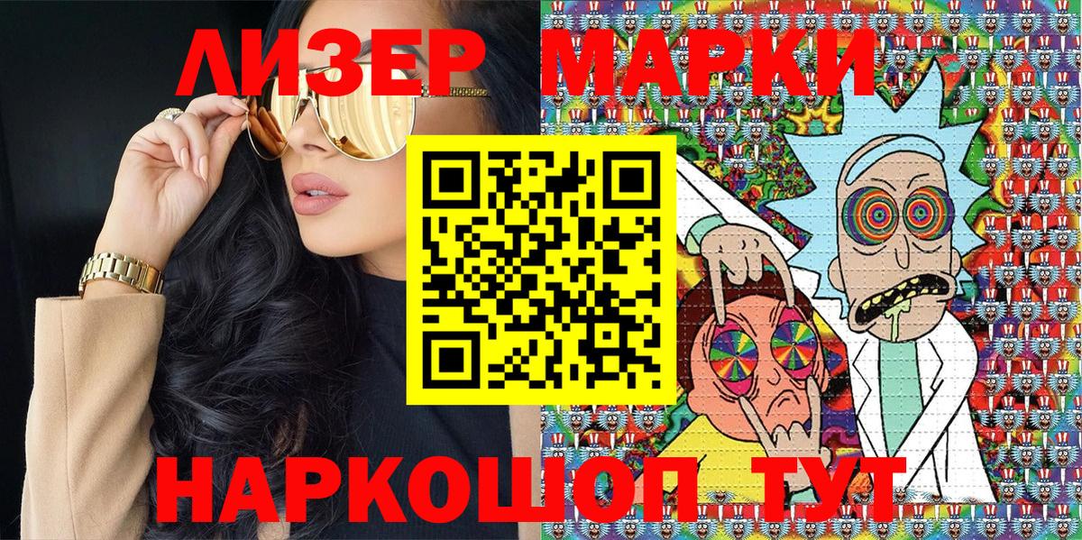 Марки N-bome 1500мкг Иваново