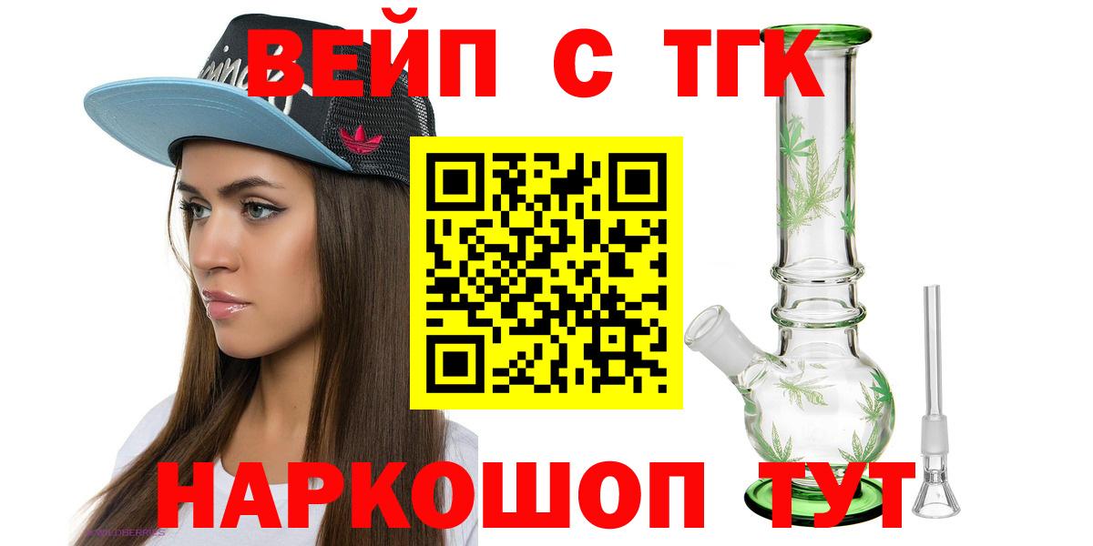 Иваново  Дистиллят ТГК THC oil  Вход с VPN 