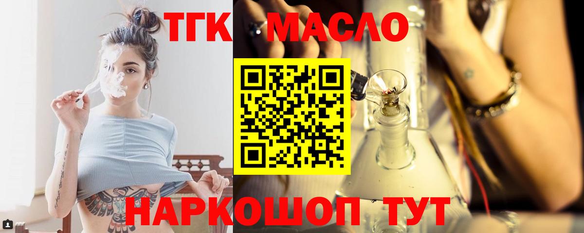 Дистиллят ТГК жижа Иваново